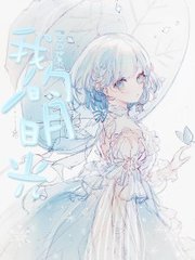 桃花源 原 小黄人